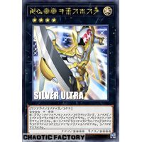 SILVER ULTRA RARE BLC1-EN039 Number 39: Utopia (alternate art) 1st Edition NM